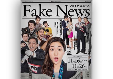 Fake News